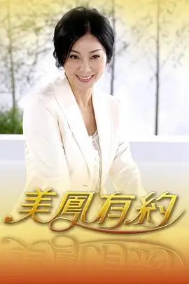 午夜影视深夜对谈综艺《深夜食堂对谈》海报